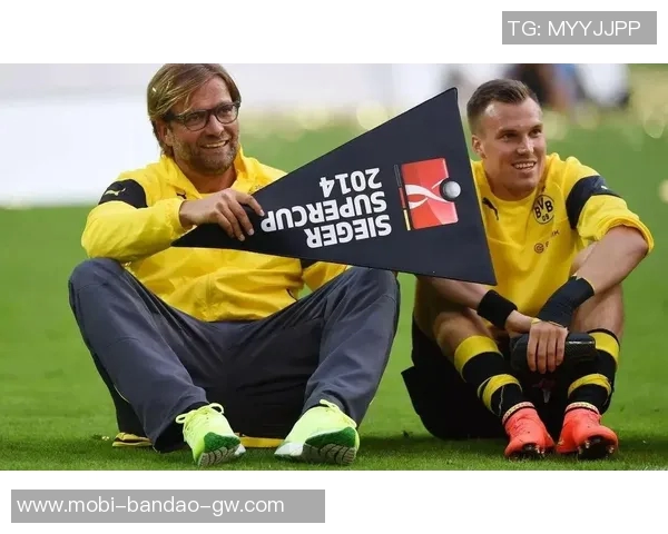 多特名宿盛赞克洛普的独特魅力与自信心塑造球队的巨大影响